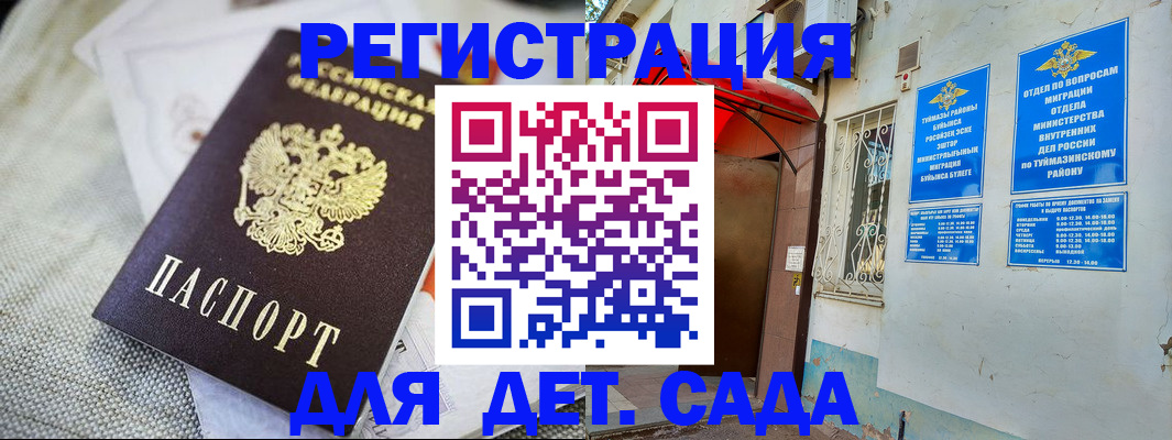 прописка для кредита в Приморском крае