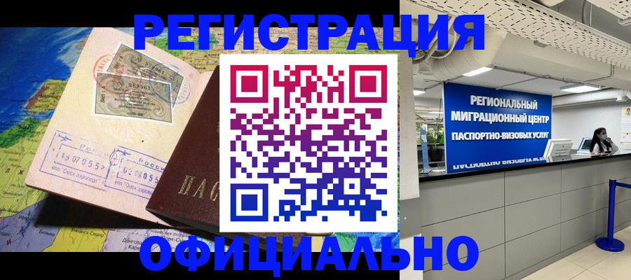 прописка в квартире в Приморском крае