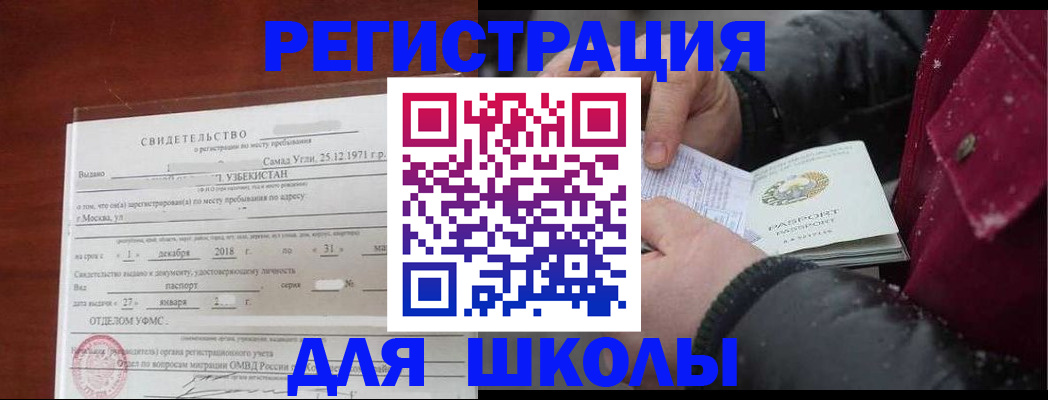 найти адрес прописки в Приморском крае