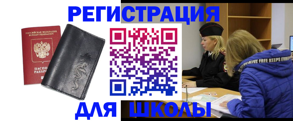 временная регистрация поиск в Приморском крае