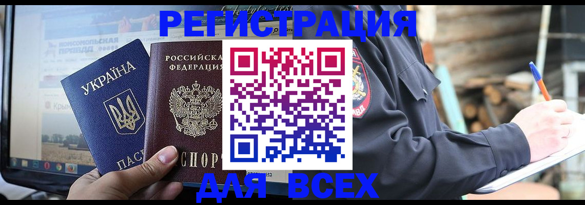прописка гарантия в Приморском крае