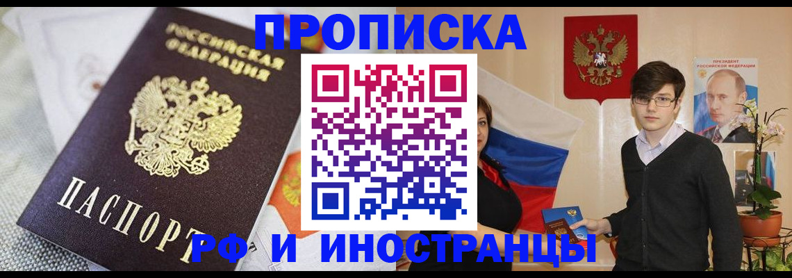 прописка для школы в Приморском крае